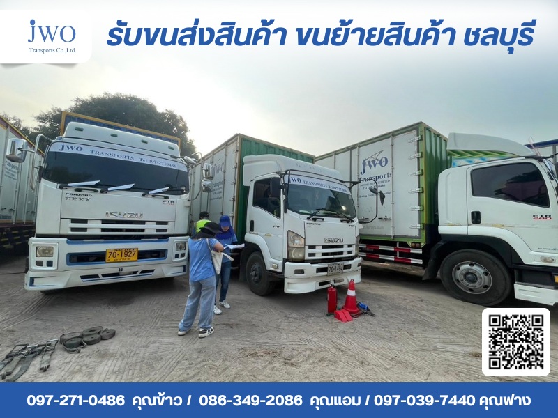 เจดับบลิวโอ ทรานสปอร์ต